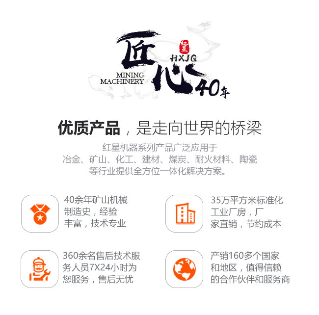 紅星機器 大品牌值得信賴 紅星機器 大品牌值得信賴