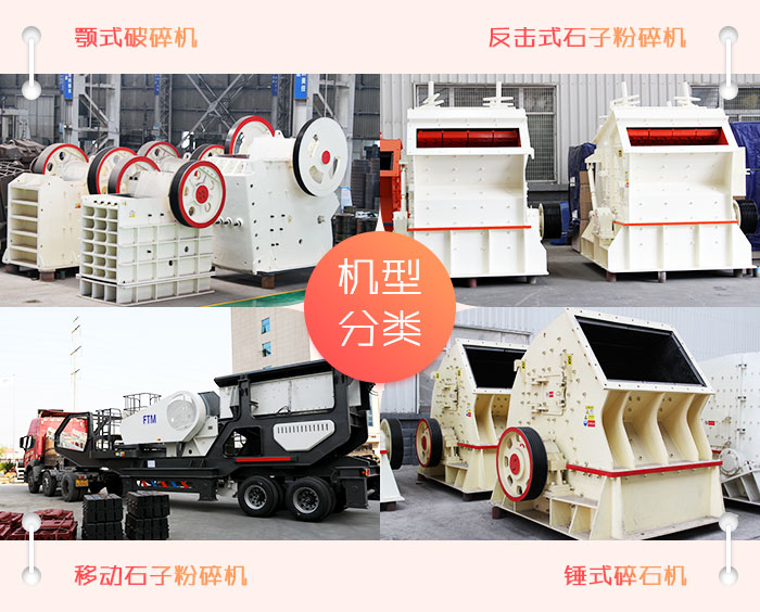 粉砂生產(chǎn)線的破碎類設(shè)備常用配置 粉砂生產(chǎn)線的破碎類設(shè)備常用配置
