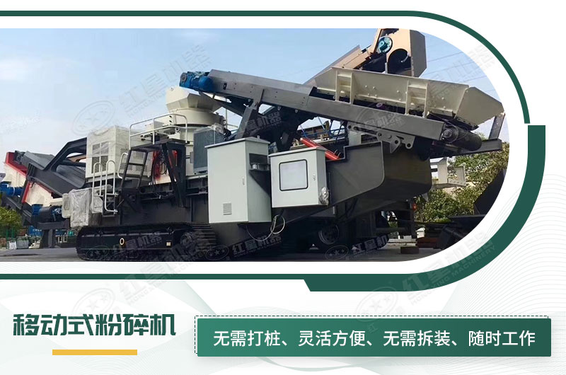 履帶式移動粉碎機(jī) 履帶式移動粉碎機(jī)