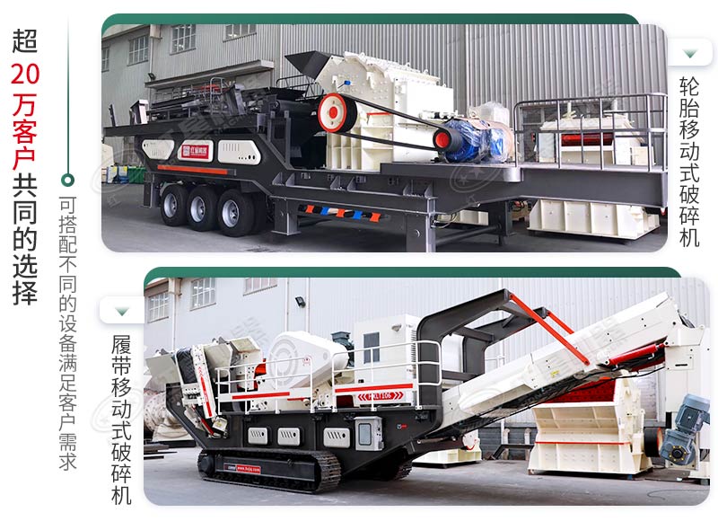 不同形態(tài)的移動式破碎機 不同形態(tài)的移動式破碎機