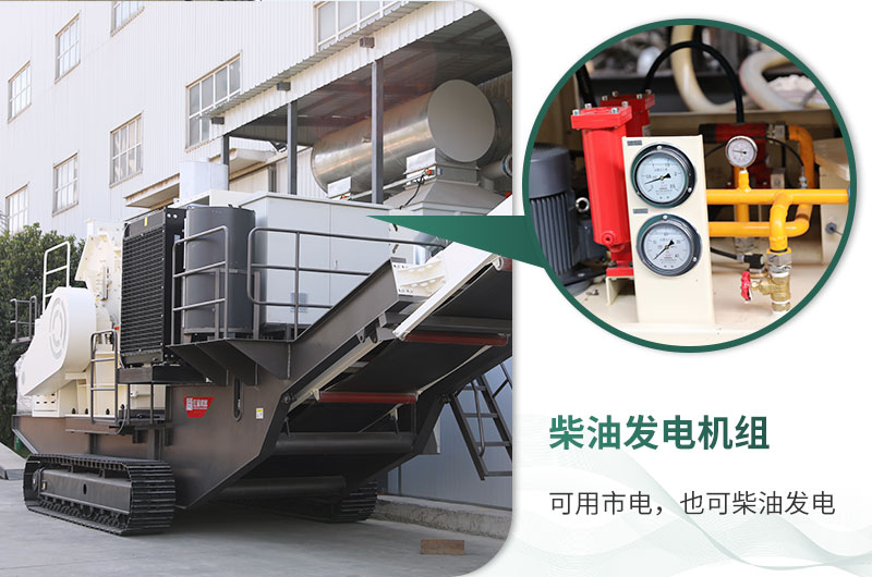 自帶柴油裝置，收入不暫停