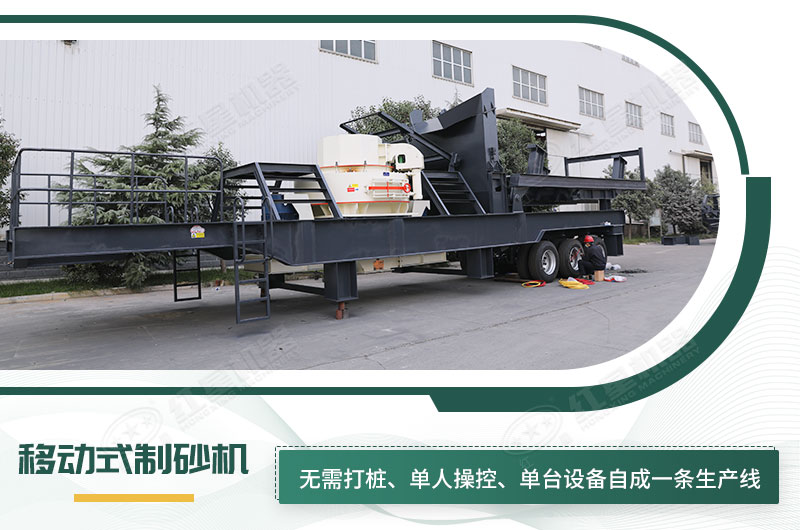 單臺即成生產(chǎn)線，適應(yīng)任何崎嶇道路