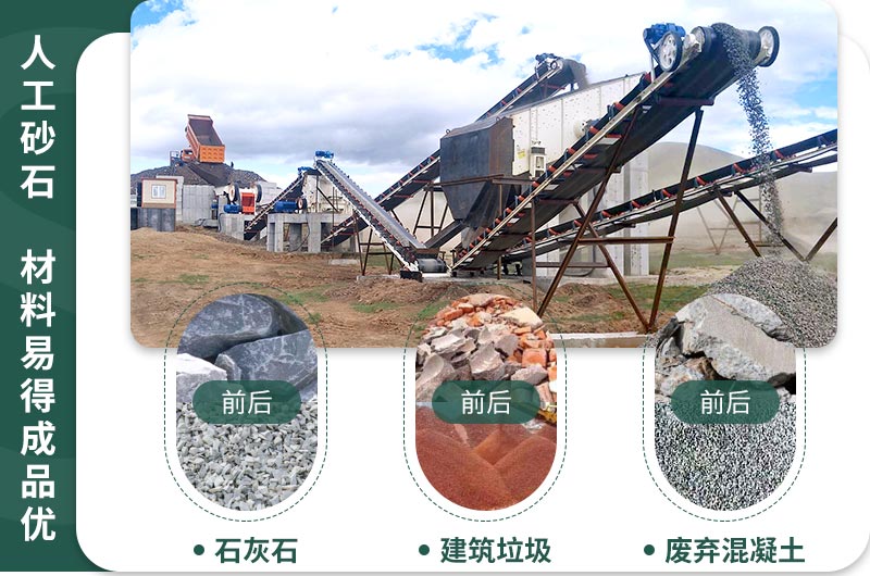 砂石市場(chǎng)火爆，多種石子均可制砂