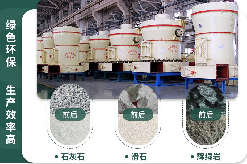 雷蒙磨粉機(jī)多種物料均可磨粉 雷蒙磨粉機(jī)多種物料均可磨粉