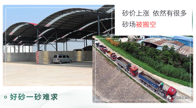 好砂一砂難求，等待砂石的貨車們