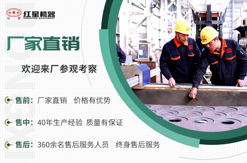 紅星機器 紅星機器