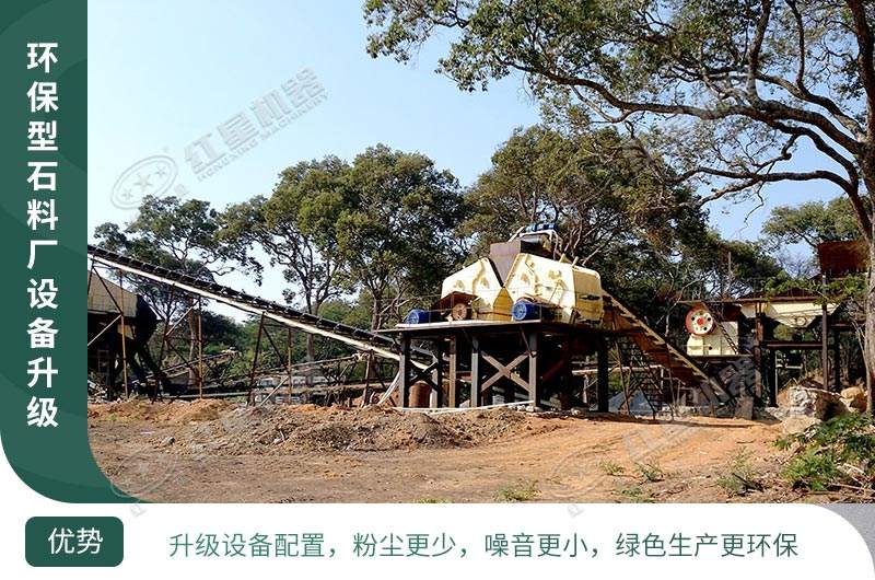 環(huán)保型石料廠生產(chǎn)線(xiàn) 環(huán)保型石料廠生產(chǎn)線(xiàn)