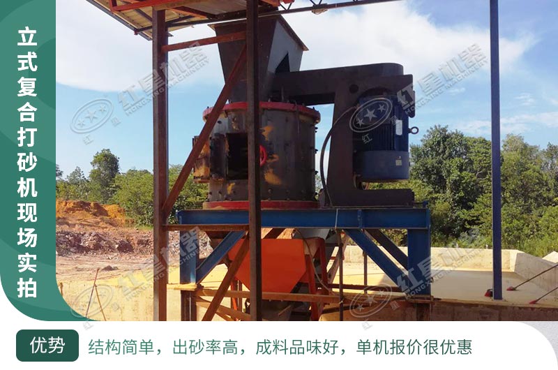 立式復(fù)合打砂機(jī)現(xiàn)場(chǎng)實(shí)拍 立式復(fù)合打砂機(jī)現(xiàn)場(chǎng)實(shí)拍