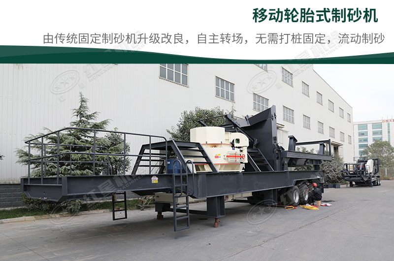 移動制砂機生產(chǎn)車間 移動制砂機生產(chǎn)車間