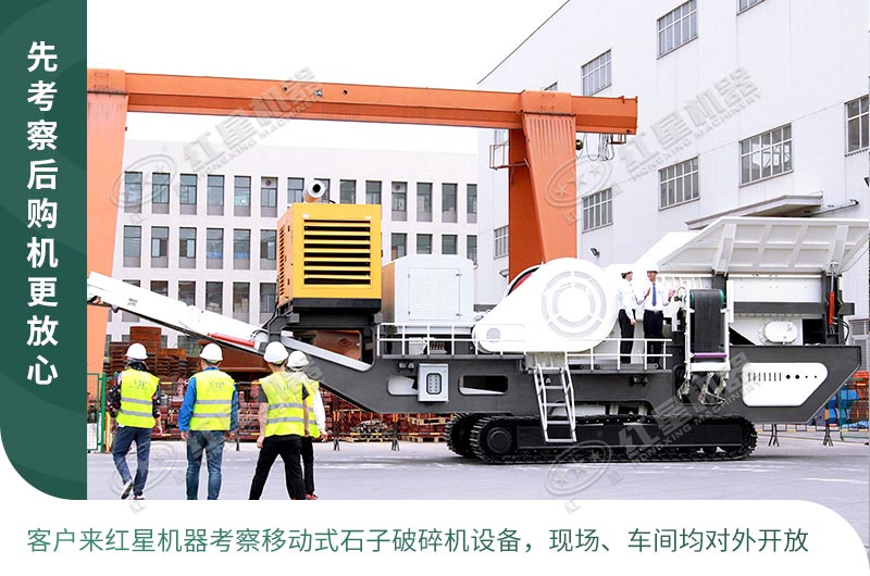 用戶來廠實(shí)地考察移動式打沙機(jī) 用戶來廠實(shí)地考察移動式打沙機(jī)