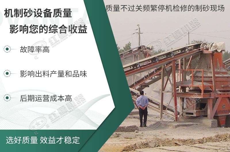 設(shè)備質(zhì)量不好，損失還是自己