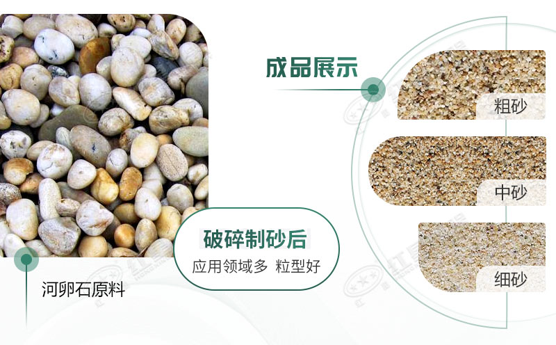 河卵石制砂機(jī)設(shè)備價(jià)格多少？紅星砂機(jī)報(bào)價(jià)貴不貴？