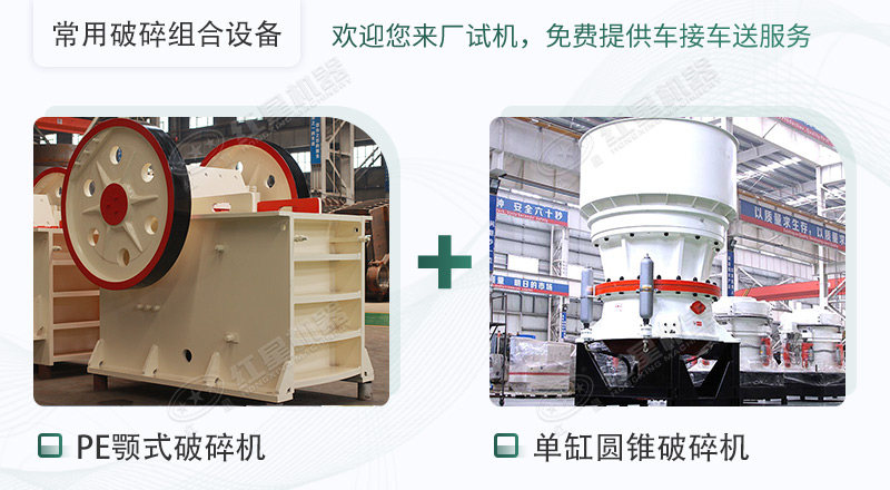 常用的破碎組合搭配設(shè)備 常用的破碎組合搭配設(shè)備