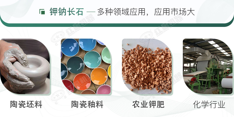 鉀納石經(jīng)過制砂加工后，用途廣泛