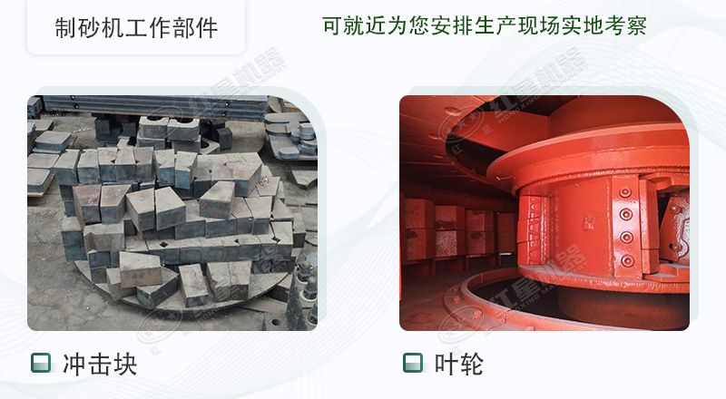 制沙機(jī)的易損工作部件