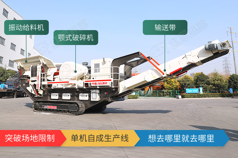 履帶移動破碎機(jī)優(yōu)勢眾多，還可多元化搭配