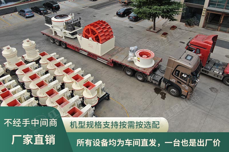 紅星輝綠巖制沙機發(fā)貨現場