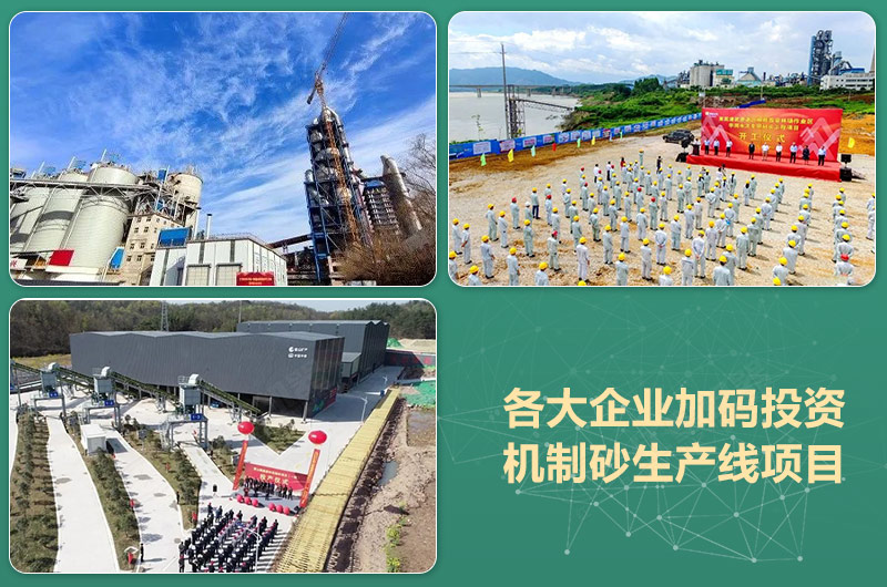 環(huán)保高門(mén)檻規(guī)范生產(chǎn)，2021年碎石制沙領(lǐng)域再成投資“熱土”