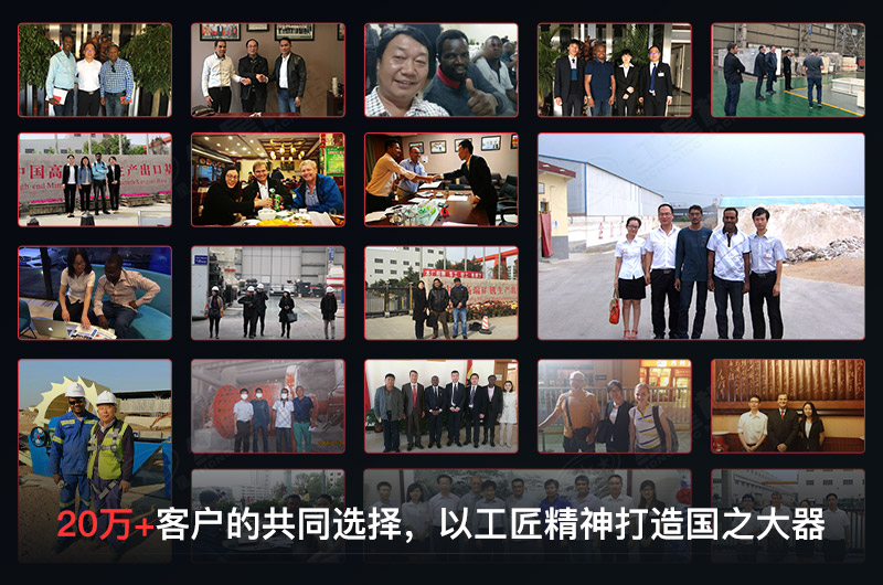紅星機(jī)器客戶(hù)合影