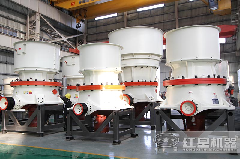 紅星單缸圓錐破碎機車間 紅星單缸圓錐破碎機車間