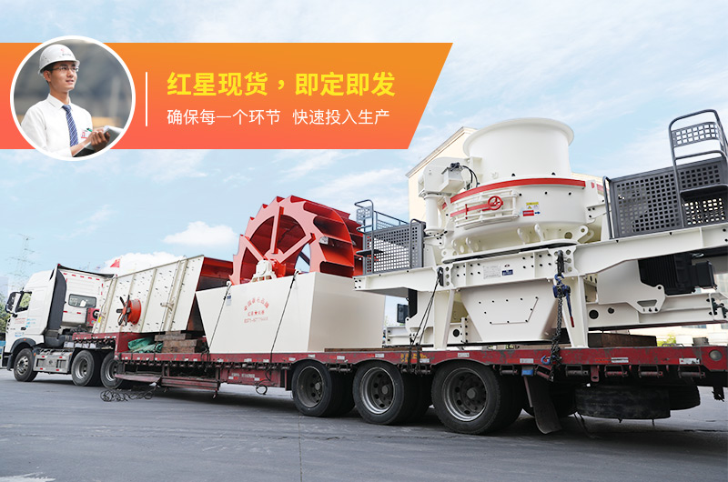 河卵石制砂機(jī)發(fā)貨現(xiàn)場(chǎng) 河卵石制砂機(jī)發(fā)貨現(xiàn)場(chǎng)