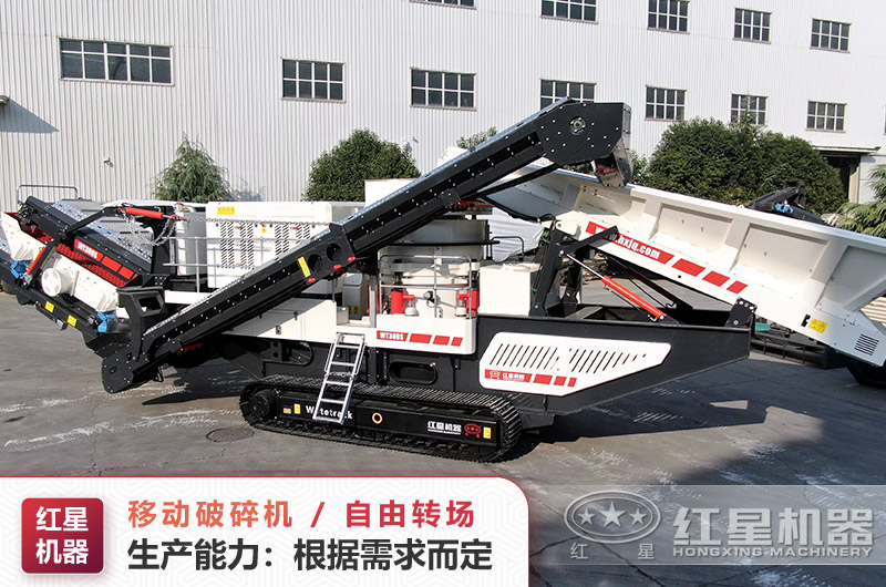 移動(dòng)式破碎機(jī) 移動(dòng)式破碎機(jī)