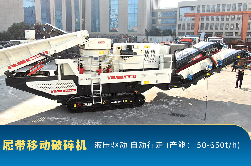 移動石子破碎機(jī)產(chǎn)量是多少？出料不達(dá)標(biāo)的原因有哪些？