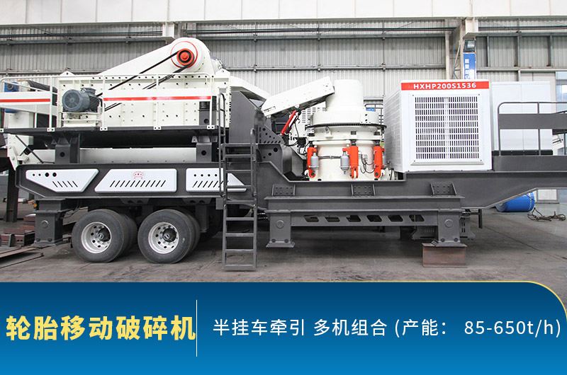 移動石子破碎機(jī)產(chǎn)量是多少？出料不達(dá)標(biāo)的原因有哪些？