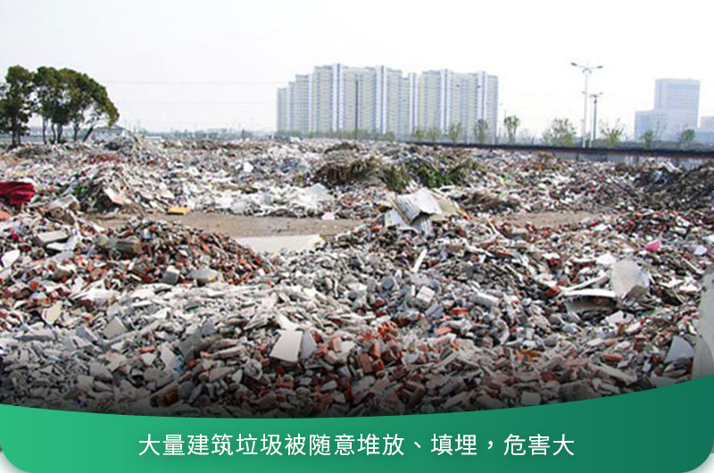 建筑垃圾粉碎后有什么用？用什么機器設備效果好？