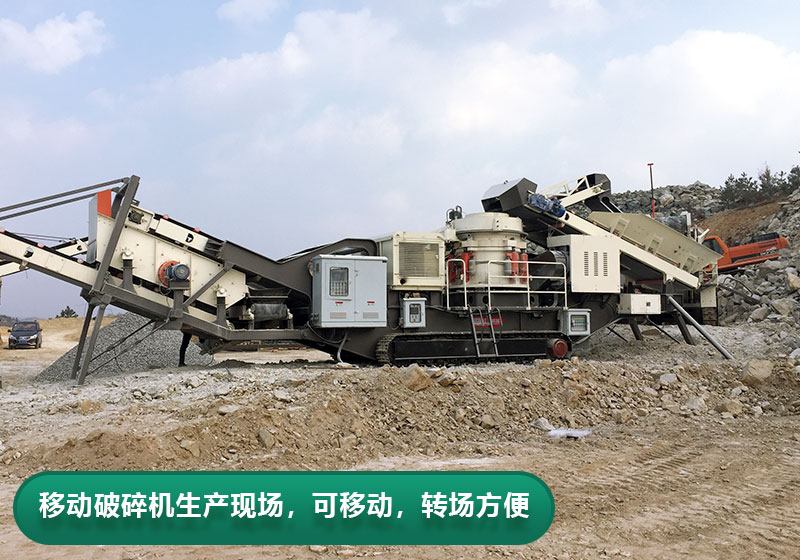每小時(shí)產(chǎn)量200噸移動(dòng)破碎機(jī)型號(hào)推薦，價(jià)格多少？