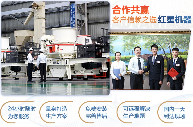 紅星機(jī)器 紅星機(jī)器