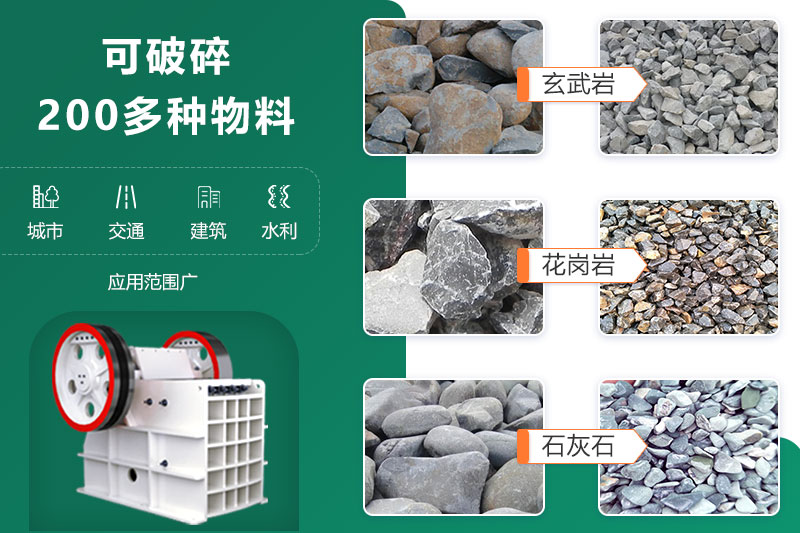 鄂破機(jī)可破碎多種物料，應(yīng)用范圍廣