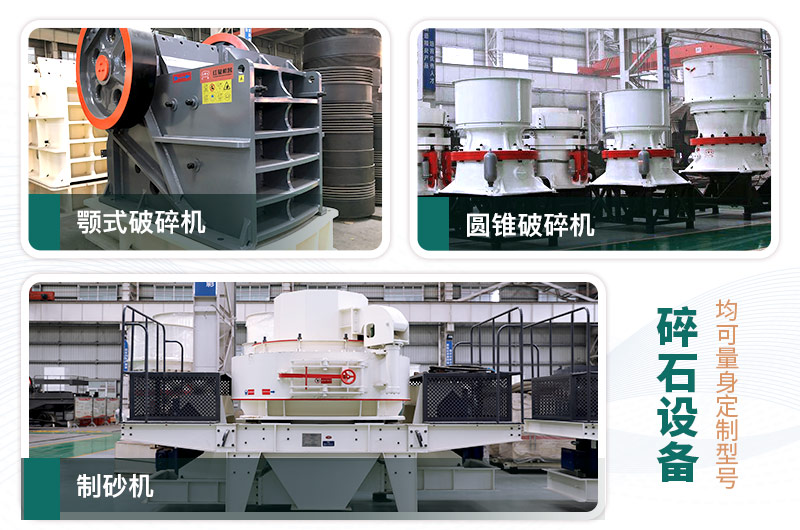 鵝卵石打碎能做混凝土骨料嗎？哪些碎石設(shè)備效果好？