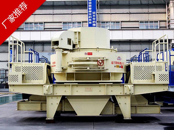 河南輝綠巖制砂機(jī)價(jià)格怎么樣？