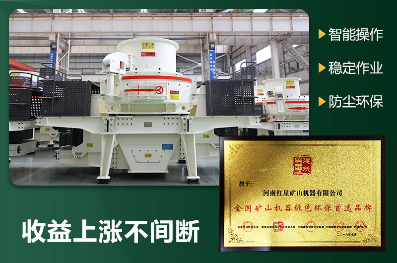 環(huán)保型制砂機(jī) 環(huán)保型制砂機(jī)