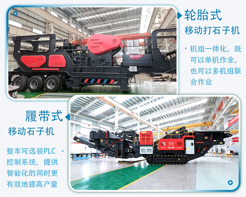 一小時產(chǎn)500噸石子的移動碎石機(jī)價格是多少，有沒有現(xiàn)場視頻
