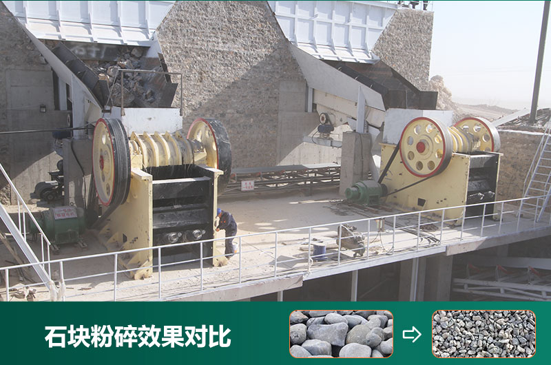石塊粉碎機設備有哪些？圖片及價格