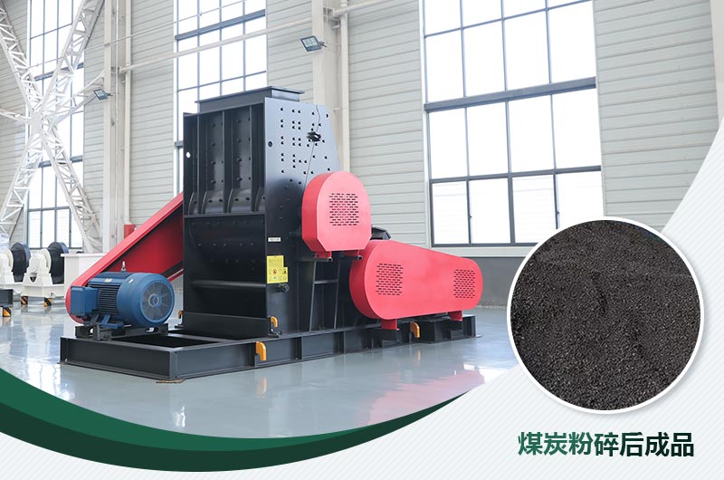 煤炭用雙擊粉碎機效果怎么樣？視頻及工作原理