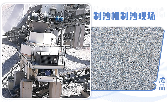 鵝卵石制砂機(jī)性能優(yōu)，高產(chǎn)且出料粒型好