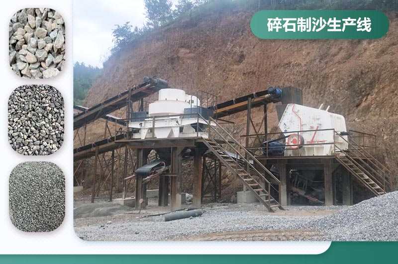 時(shí)產(chǎn)500噸碎石制沙生產(chǎn)線多少錢？配置表