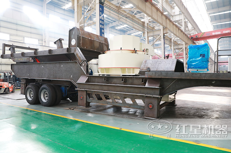 制造中的移動(dòng)式制砂機(jī) 制造中的移動(dòng)式制砂機(jī)