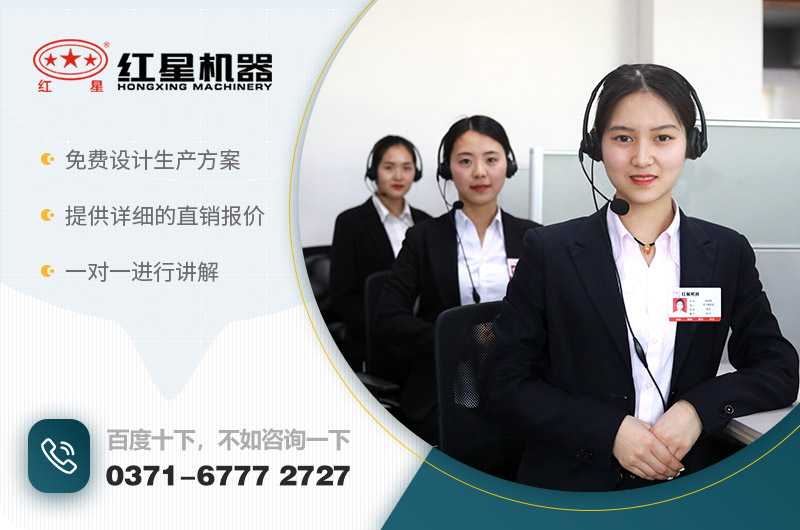 紅星 24小時為您服務(wù) 紅星 24小時為您服務(wù)