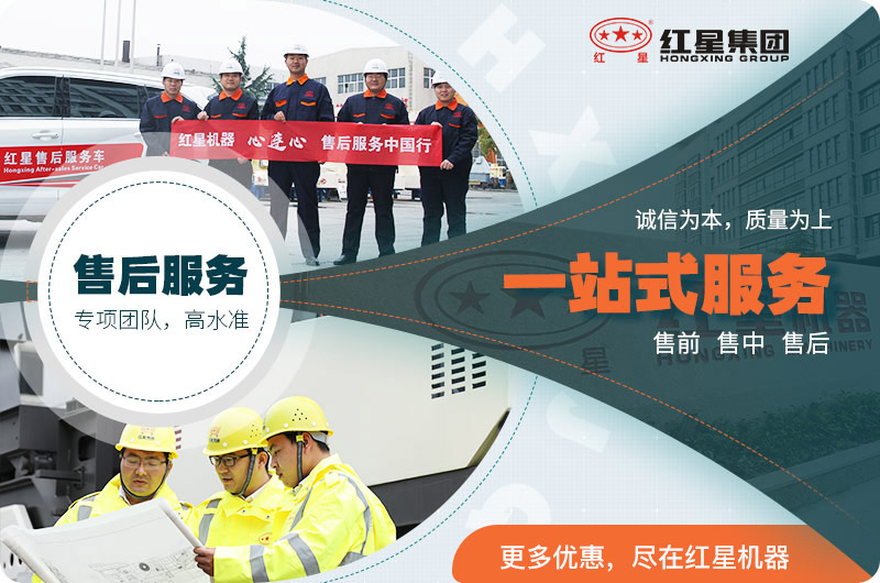 紅星機(jī)器 一站式服務(wù) 紅星機(jī)器 一站式服務(wù)